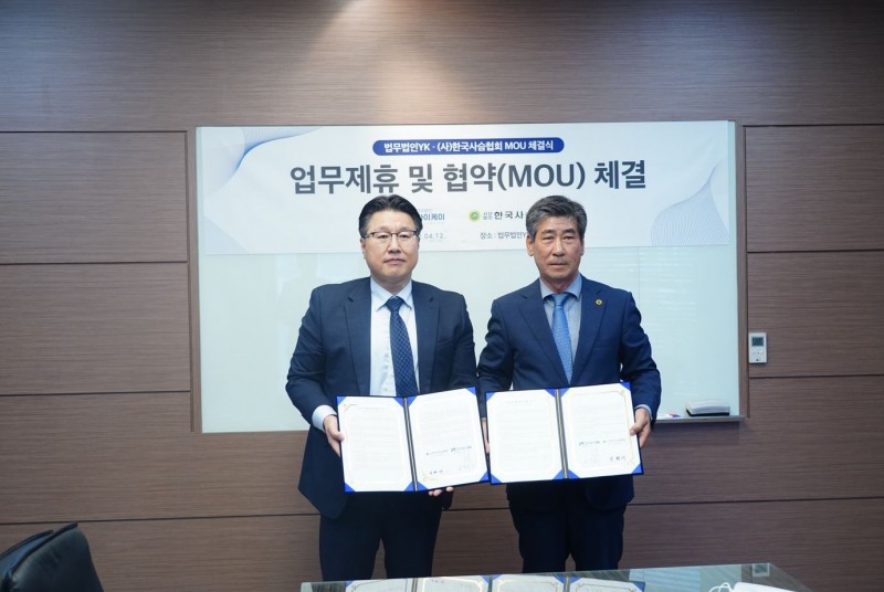 법무법인YK, (사)한국사슴협회와 법률자문 위한 업무협약 체결
