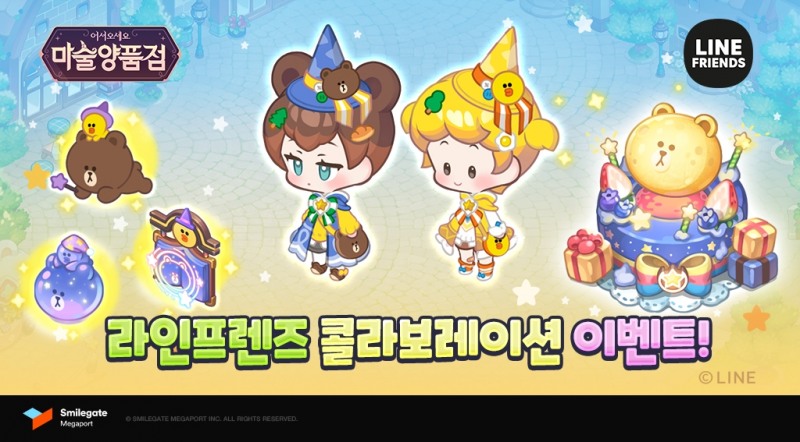 스마일게이트, 마술양품점과 IPX(구 라인프렌즈)와의 콜라보레이션 실시