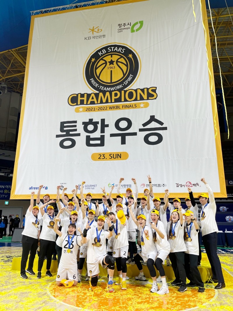 KB스타즈, 2021-2022 여자프로농구 통합 우승