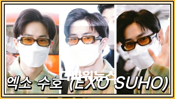 엑소 수호, 김포국제공항 국내선