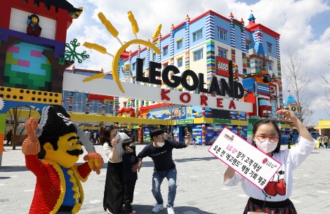 LG유플러스, 장기 가입 고객 대상 ‘레고랜드’ 사전 체험 기회 제공