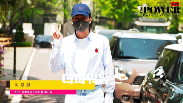 이무진, KBS 유스케 출근길