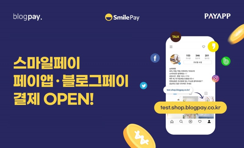 G마켓 스마일페이, 페이앱 손잡고 ‘SNS쇼핑’ 간편결제 서비스 진행