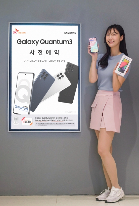 SKT, 양자보안 폰 ‘갤럭시 퀀텀3’ 출시