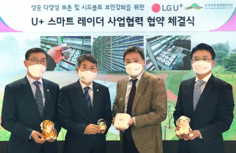LG유플러스 용산사옥에서 열린 기증 협약식에서 (왼쪽부터)이종건 국립백두대간수목원장, 류광수 한국수목원정원관리원 이사장, 임장혁 LG유플러스 기업신사업그룹장, 전승훈 스마트인프라사업담당이 기념촬영을 하는 모습. 사진=LG유플러스