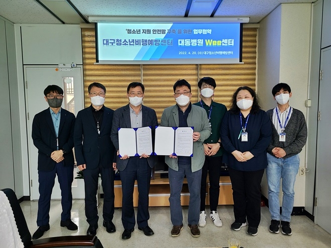 (사진제공=대구청소년꿈키움센터)