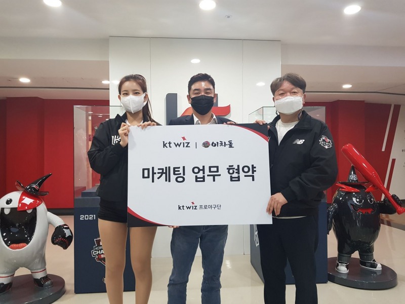 이차돌, 2년 연속 프로야구단 kt wiz 메인스폰서 계약 체결