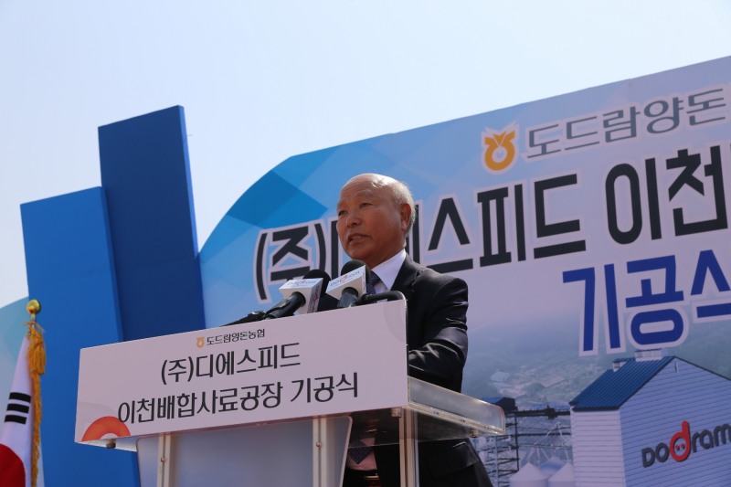 도드람, 이천 배합사료공장 기공식 개최… 23년 12월경 사료공급 개시