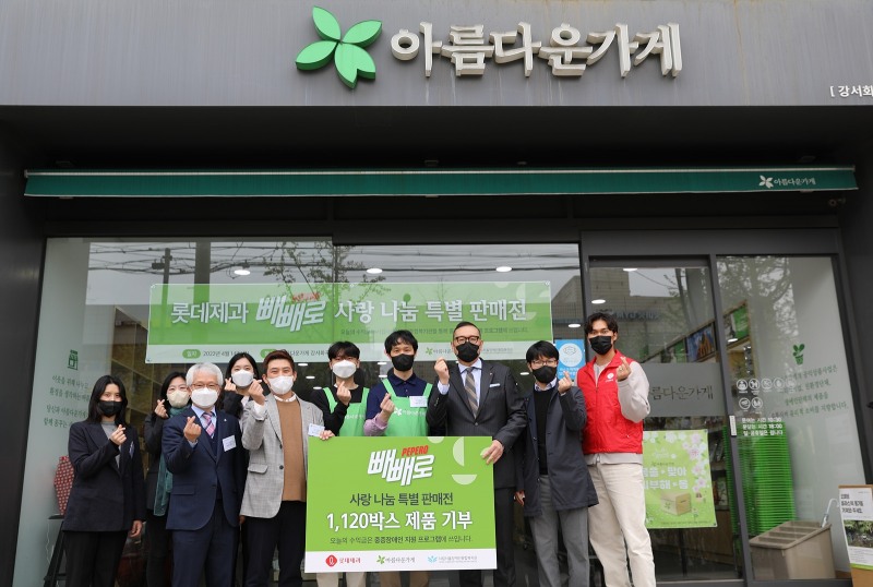 롯데제과, ‘장애인의 날’ 맞아 어려운 이웃을 위한 기부 활동 전개