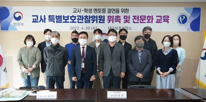 (사진제공=대구준법지원센터)