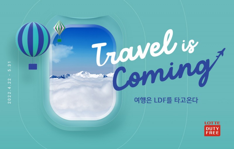 롯데면세점, 여행 ‧ 일상 회복 프로모션 선보인다