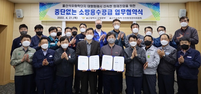 (사진제공=울산소방본부)