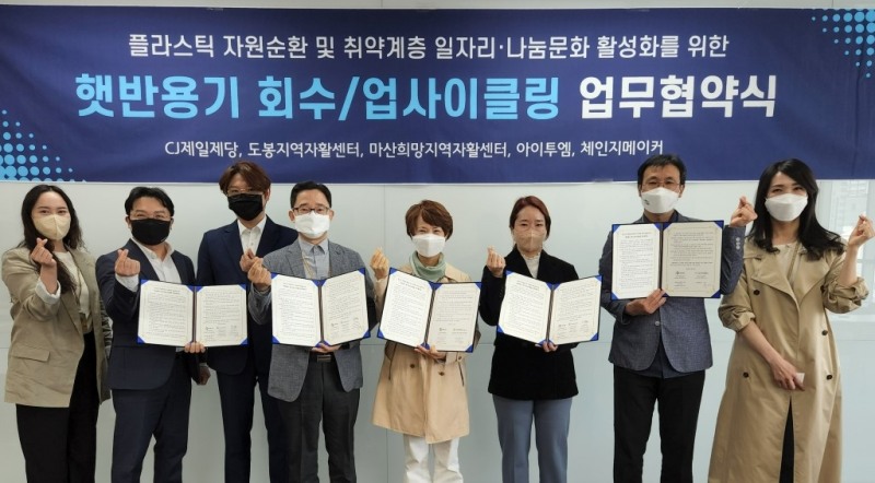 CJ제일제당, 직원들이 햇반 용기 재활용해 친환경 가습기 만든다… 지구의 날 동참