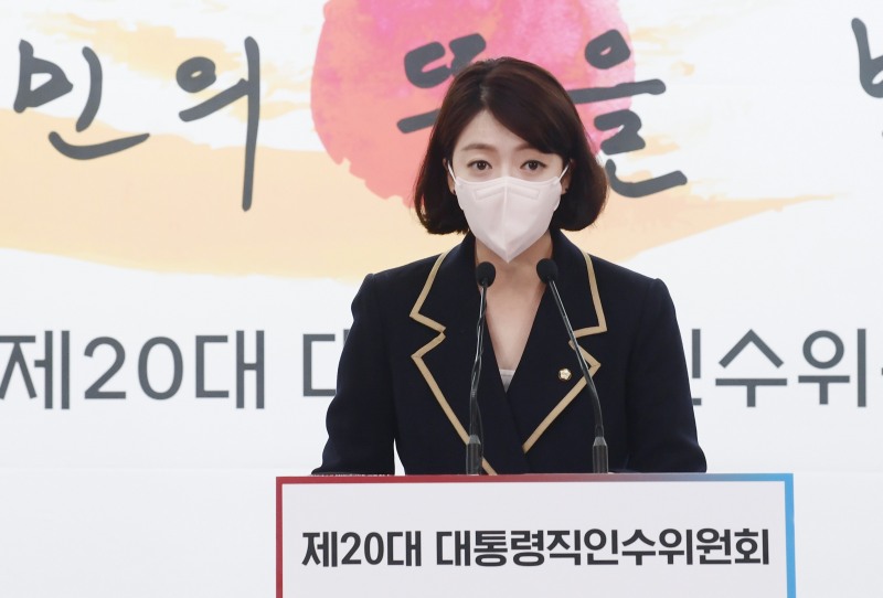 배현진 대통령 당선인 대변인이 24일 오전 서울 종로구 통의동 인수위 공동기자회견장에서 일일 브리핑을 하고 있다. 사진=연합뉴스