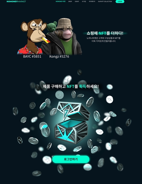 경남제약스퀘어 B2E 신유통플랫폼 사업 순항 중 "5월 초 론칭 예정… PFP NFT도 완판"