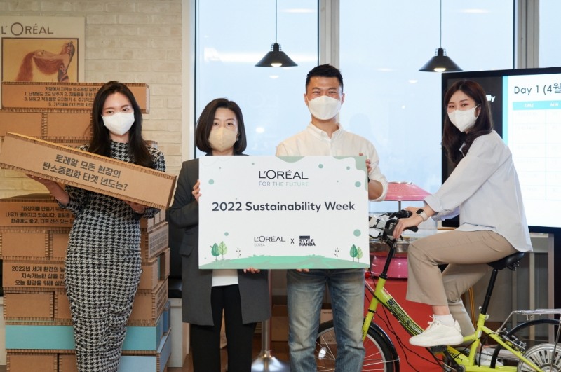 로레알코리아, 지구의 날 맞아 ‘지속가능성 주간’ 진행