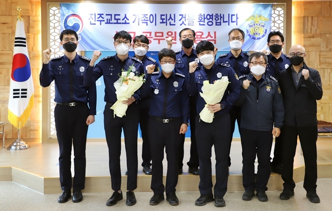 (사진제공=진주교도소)