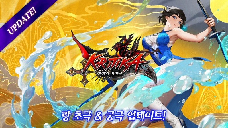 컴투스홀딩스 '크리티카: 천상의 기사단', 글로벌 업데이트