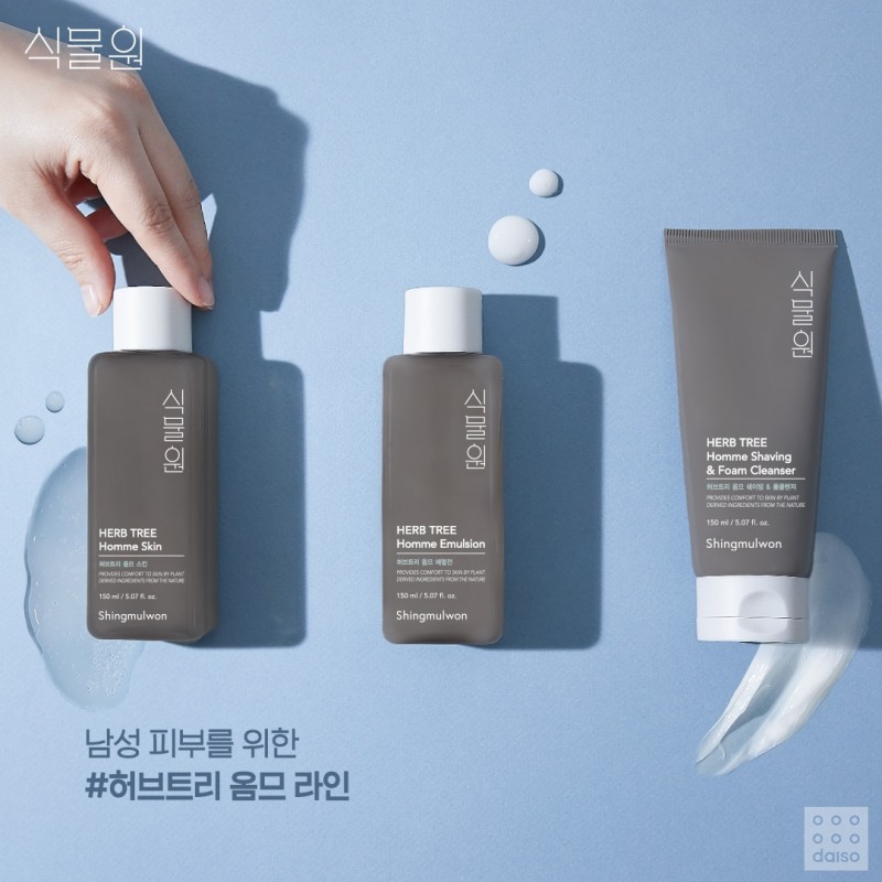 아성다이소, 내 피부를 부탁해! ‘식물원’ 출시