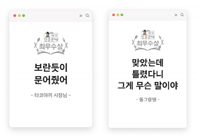 53만 작품 몰린 배민신춘문예, 대상은?