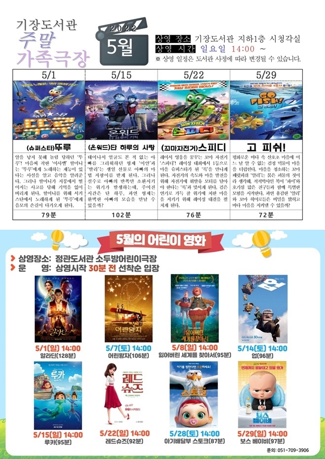 (제공=부산 기장군)