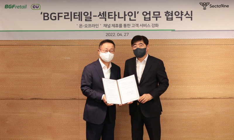 SPC그룹 섹타나인, BGF리테일 CU와 플랫폼 협력 위한 전략적 MOU 체결