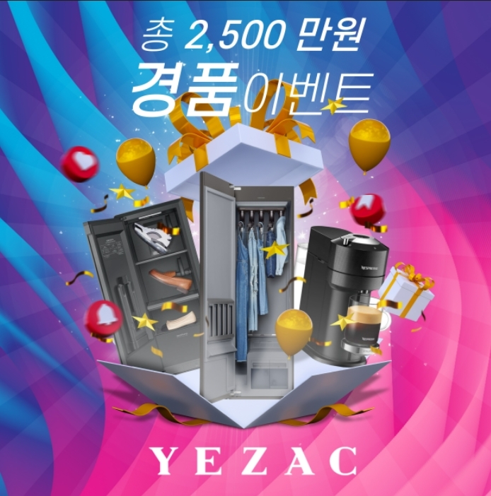 YEZAC, 봄 맞이 정기세일 행사 진행 이미지. (사진=형지 I&C)
