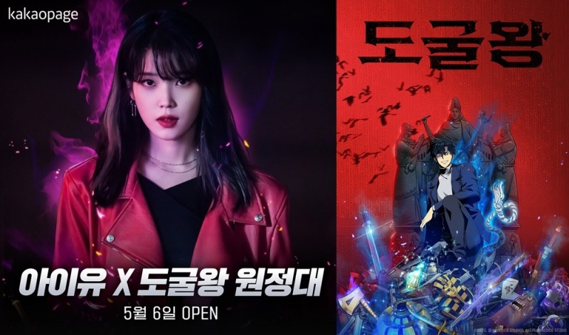 카카오엔터 ‘2022 슈퍼 웹툰 프로젝트’ 세번째 주자 ‘도굴왕’ 선정