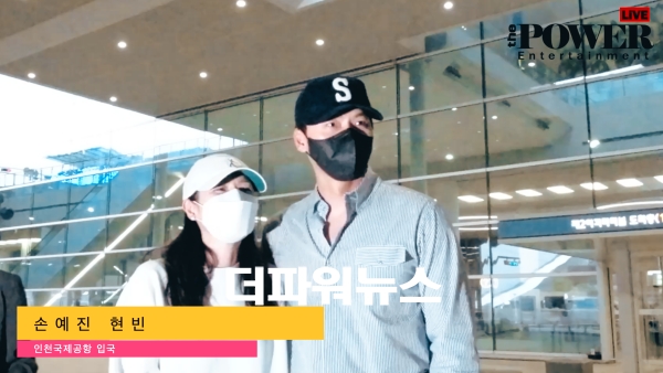 손예진-현빈, 인천국제공항 입국