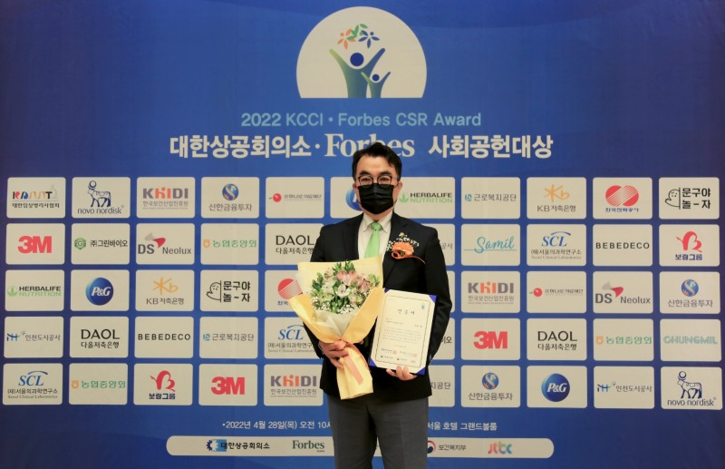 보람그룹, 2022 대한상의·포브스 사회공헌대상 수상