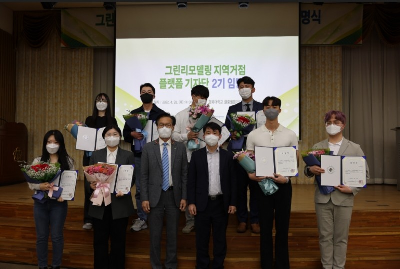 이종우 국토안전관리원 생활시설본부장과 (첫 번째줄 왼쪽에서 세 번째) 그린리모델링 지역거점 플랫폼 기자단으로 선발된 대학생들이 임명식 후 기념촬영을 하고 있다. (사진=국토안전관리원)