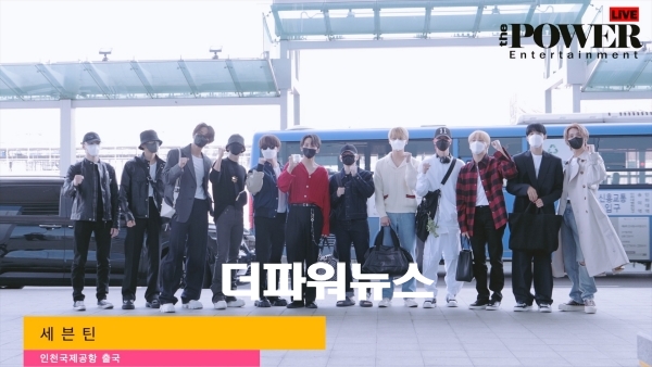 세븐틴, 인천국제공항 출국