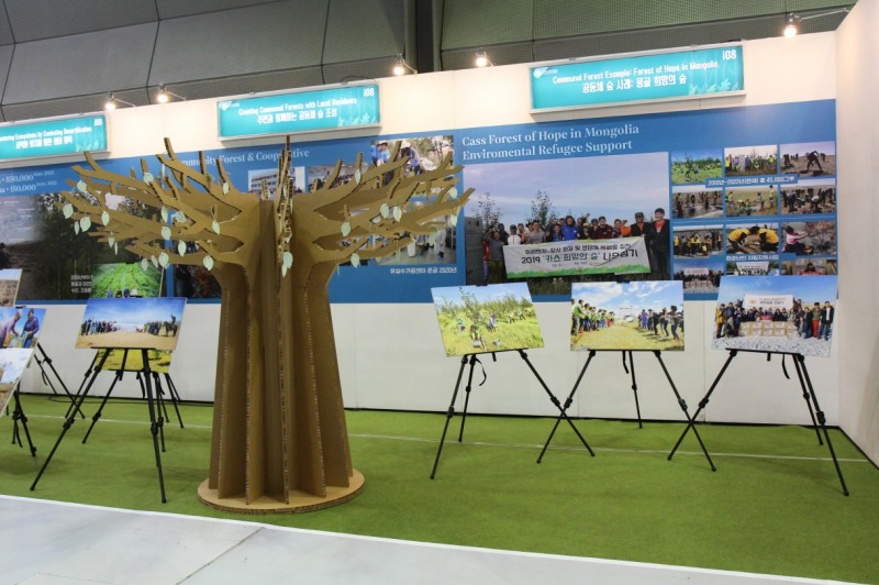 오비맥주, 푸른아시아와 제15차 세계산림총회 부스 참가