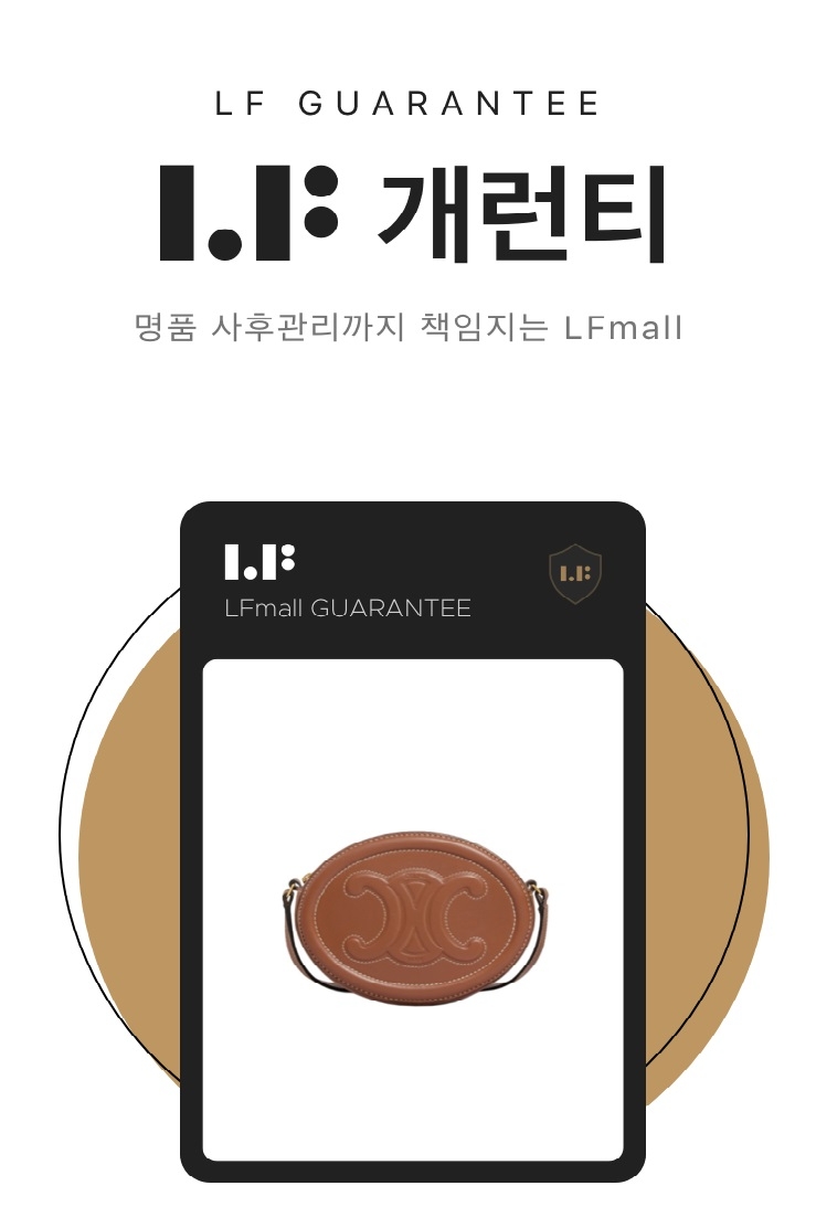 LF몰, 명품 NFT 디지털 보증서비스 ‘LF개런티’ 론칭