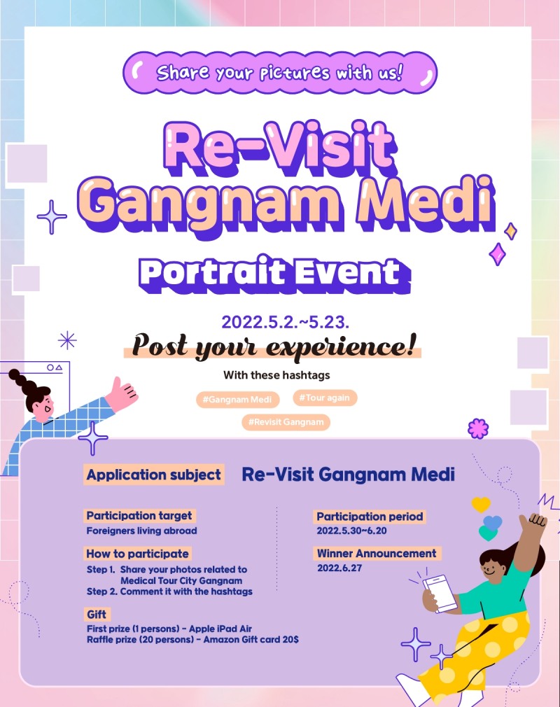 강남구, 해외 외국인 대상 SNS 이벤트 실시