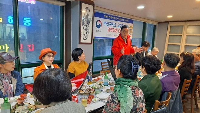 2일 부산구치소 교정협의회 교정위원 간담회에서 양진웅 회장이 인사말을 하고 있다.(사진제공=부산구치소 교정협의회)