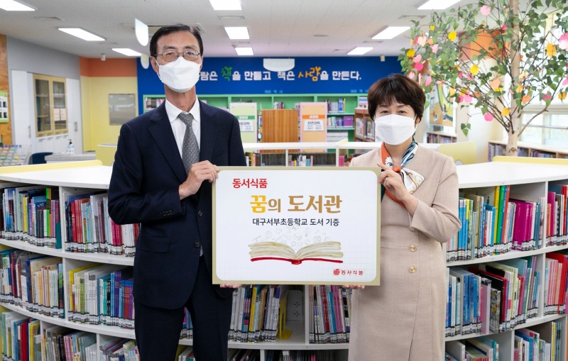 동서식품, 대구 서부초서 '2022 동서식품 꿈의 도서관' 진행