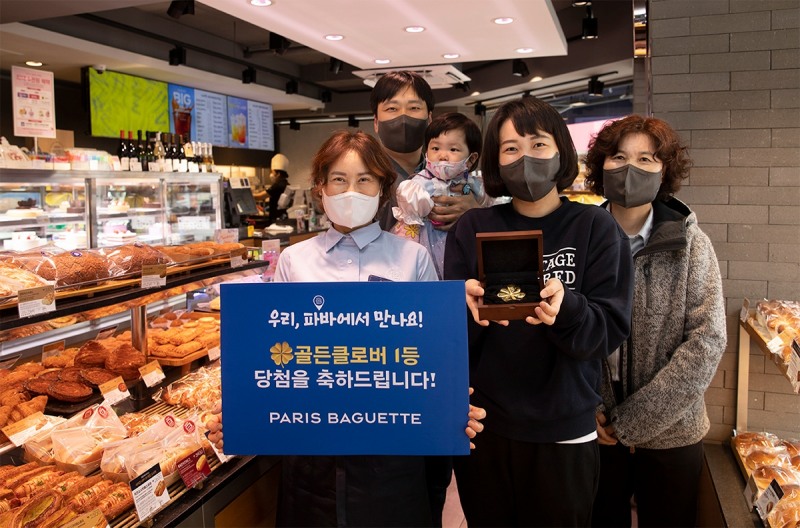 SPC 파리바게뜨, ‘골든클로버’ 이벤트 성료