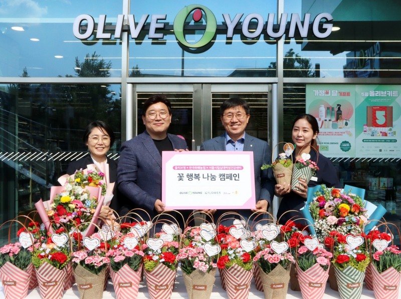 CJ올리브영·한국화훼농협, ‘꽃 행복 나눔 캠페인’ 전개