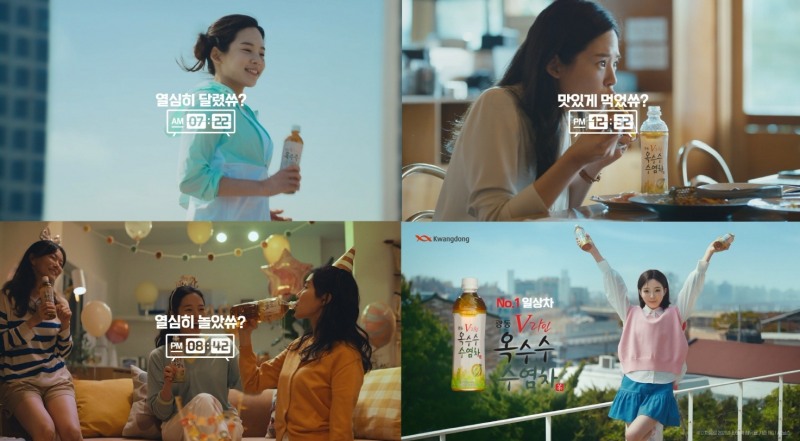 광동 옥수수수염차, ‘옥쓔로 너만의 리듬을 만들어봐’ 캠페인 광고 온에어