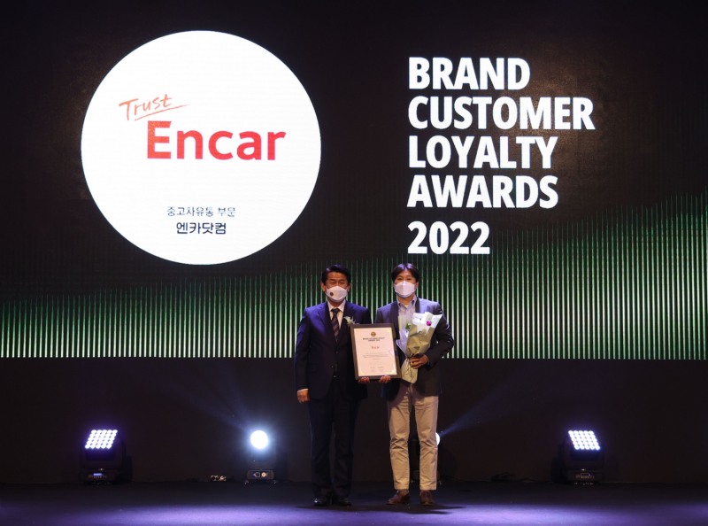 엔카닷컴, ‘2022 브랜드 고객충성도’ 중고차유통 부문 대상