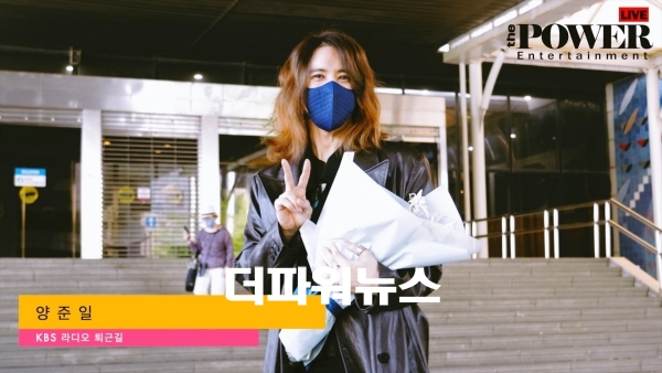 양준일, KBS 라디오 퇴근길