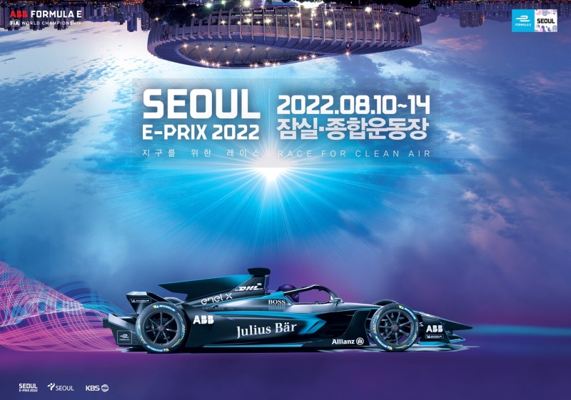 ‘포뮬러 E’ D-100…국내 첫 전기차 레이싱 서울 잠실서 개최