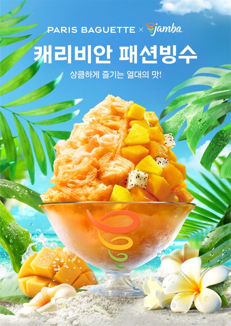 SPC 파리바게뜨, 잠바주스와 손잡고 ‘캐리비안 패션빙수’ 출시