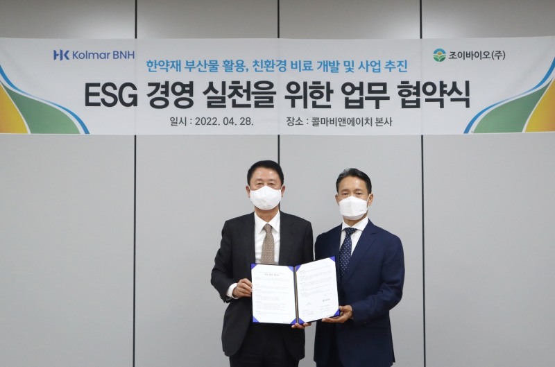 콜마비앤에이치, 원료 부산물…‘친환경 비료’로 만든다