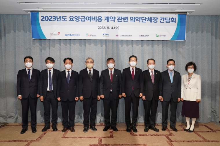 건보공단 강도태 이사장, ‘2023년 수가계약’ 상견례