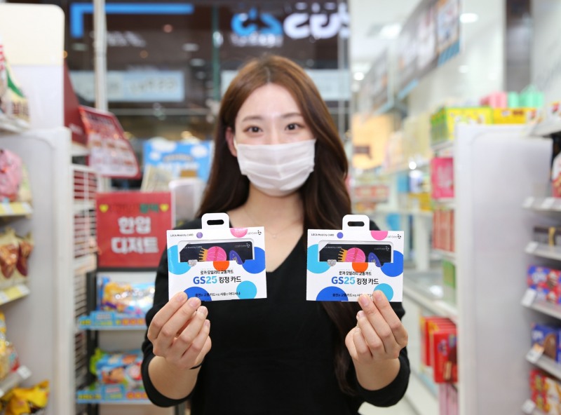 GS25, 3세대 교통카드 선봬