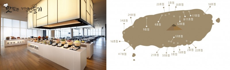 신라스테이 ‘맛있는 제주만들기 시식코너’ 선보여