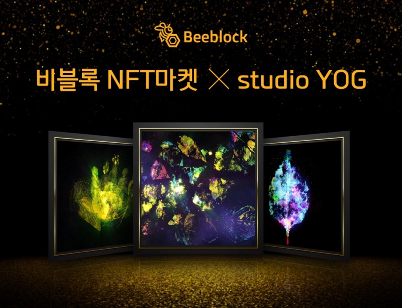 비블록 NFT마켓, studio YOG NFT 작품 5월 10일 공개