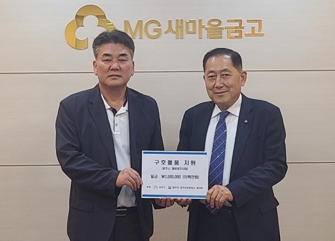 (사진제공=공주보호관찰소)